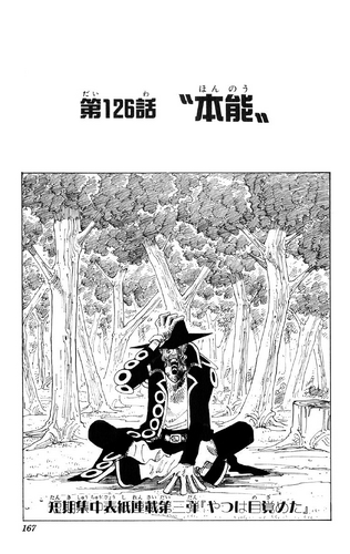 Chapter 126 | One Piece Wiki | FANDOM powered by Wikia