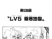 Chapter 536 One Piece Wiki Fandom