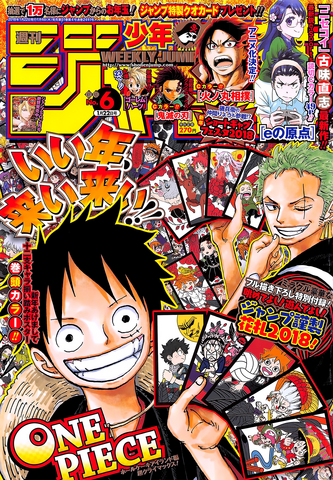 Файл:Shonen Jump 2018 Issue 6.png