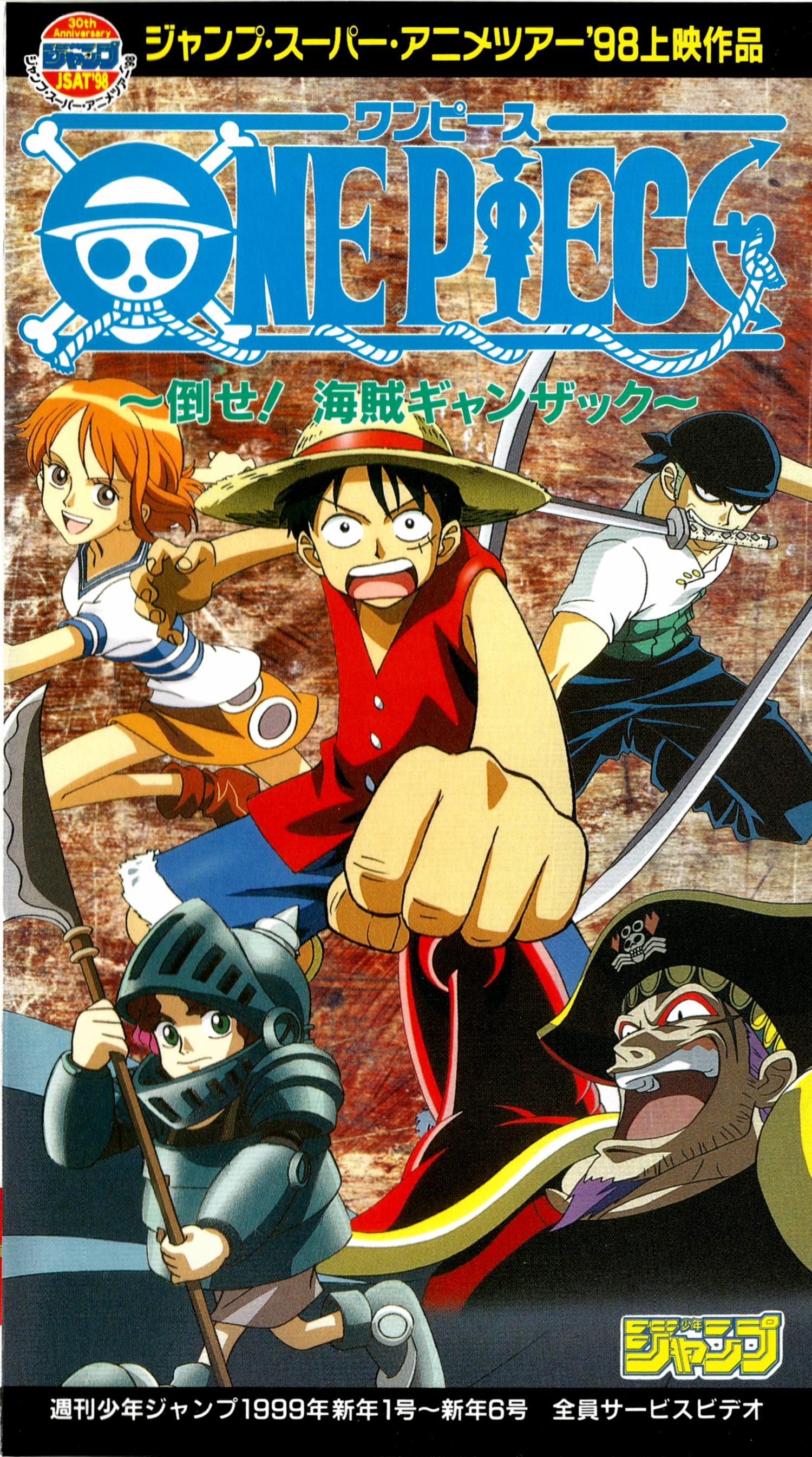 Category:OVA | One Piece Wiki | Fandom