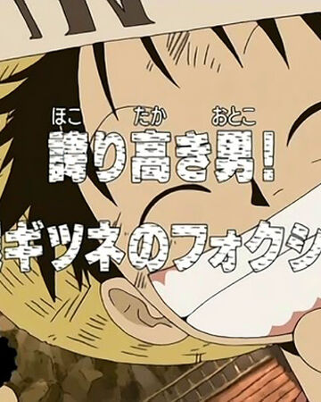 Get Wallpaper Hokori Takaki Otoko Gingitsune No Foxy Onepiecepedia Fandom Free HD