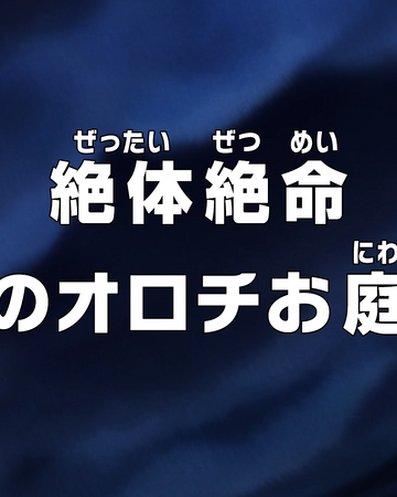 Episode 926 One Piece Wiki Fandom