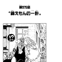 Chapter 975 One Piece Wiki Fandom