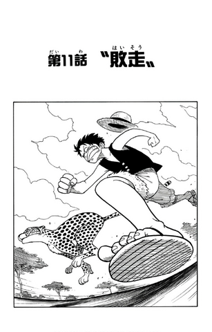 File:Chapter 11.png