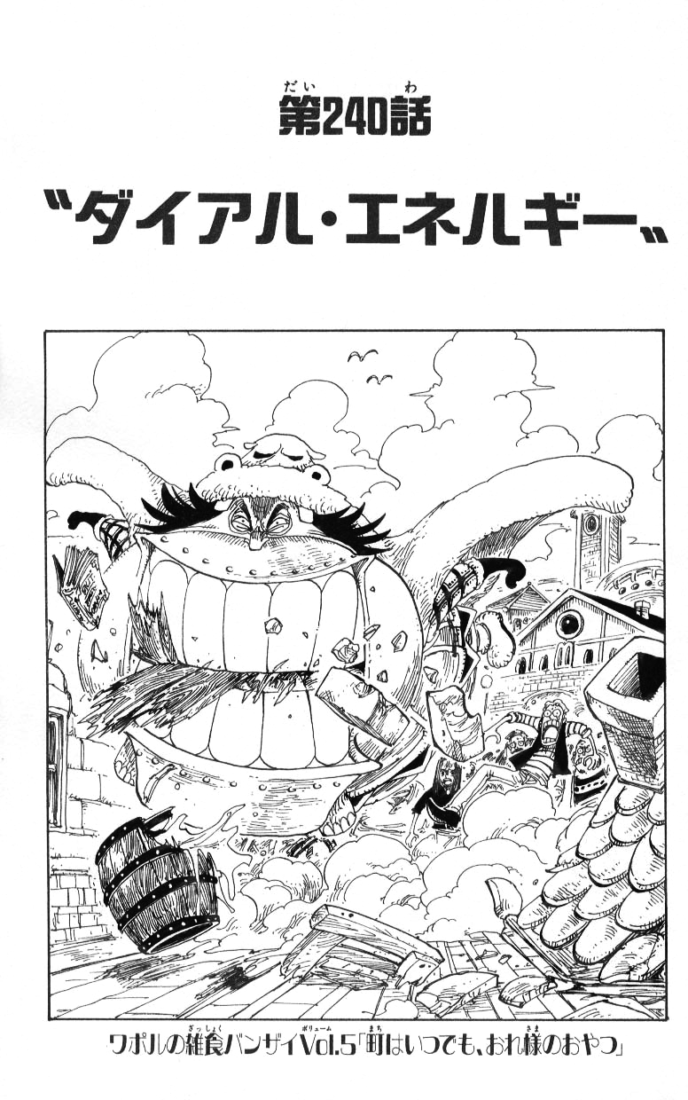 Chapter 240 One Piece Wiki FANDOM powered by Wikia