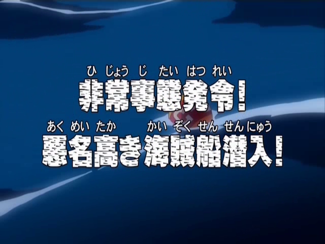 Episode 196 | One Piece Wiki | FANDOM powered by Wikia