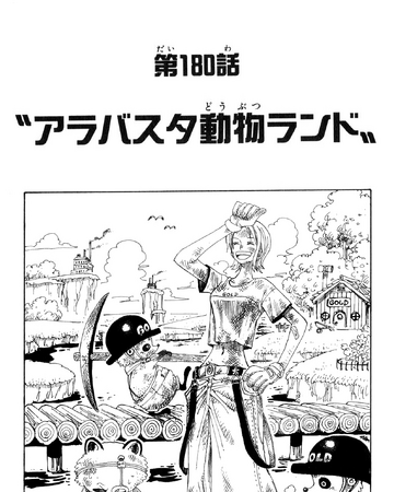 Chapter 180 One Piece Wiki Fandom