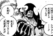 Netsu Netsu no Mi Manga Infobox
