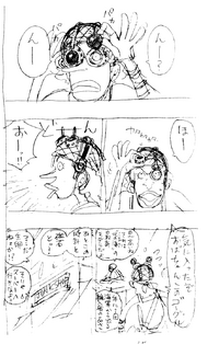 Vol. 13 SBS 113