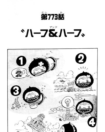 Chapter 773 One Piece Wiki Fandom