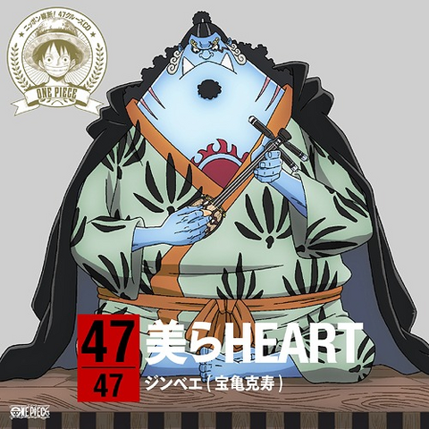 File:Chura HEART.png