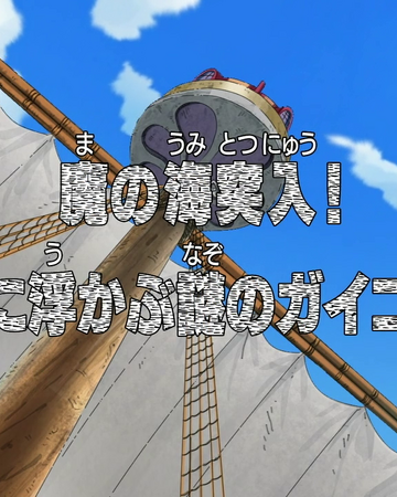Episode 337 One Piece Wiki Fandom