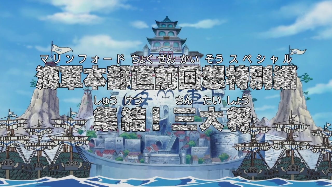 Episode 458 | One Piece Wiki | FANDOM powered by Wikia