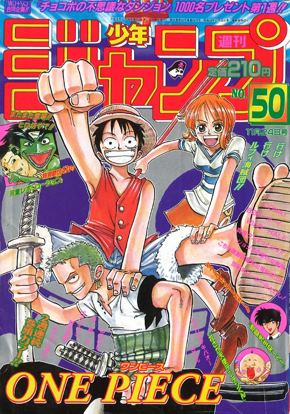 Image Shonen Jump 1997 Issue 50.png One Piece Wiki FANDOM powered