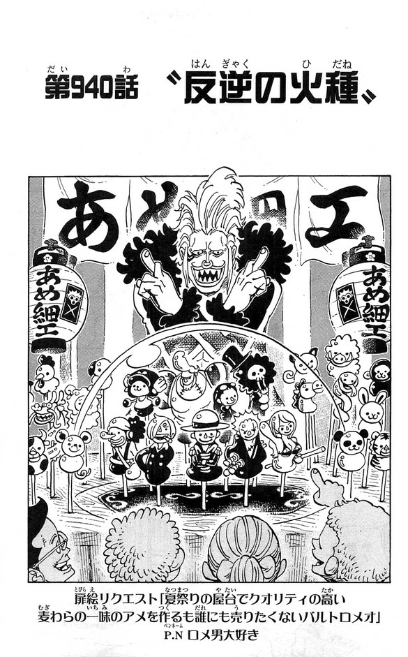 Chapter 940 One Piece Wiki Fandom