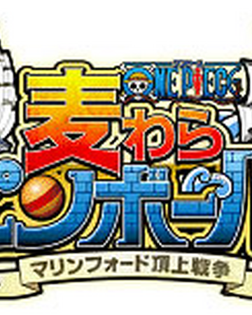 One Piece Straw Pinball Marineford Summit War One Piece Wiki