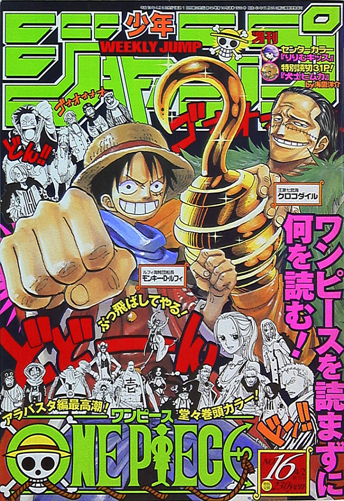 Image - Shonen Jump 2001 Issue 16.png | One Piece Wiki | FANDOM powered