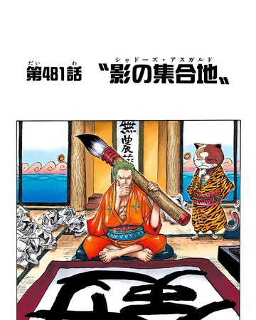 Glava 481 One Piece Wiki Fandom