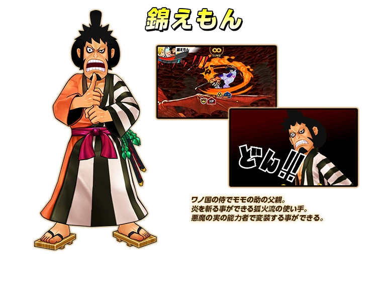 Изображение Kinemon en Super Grand Battle! X.png One Piece Wiki FANDOM powered by Wikia