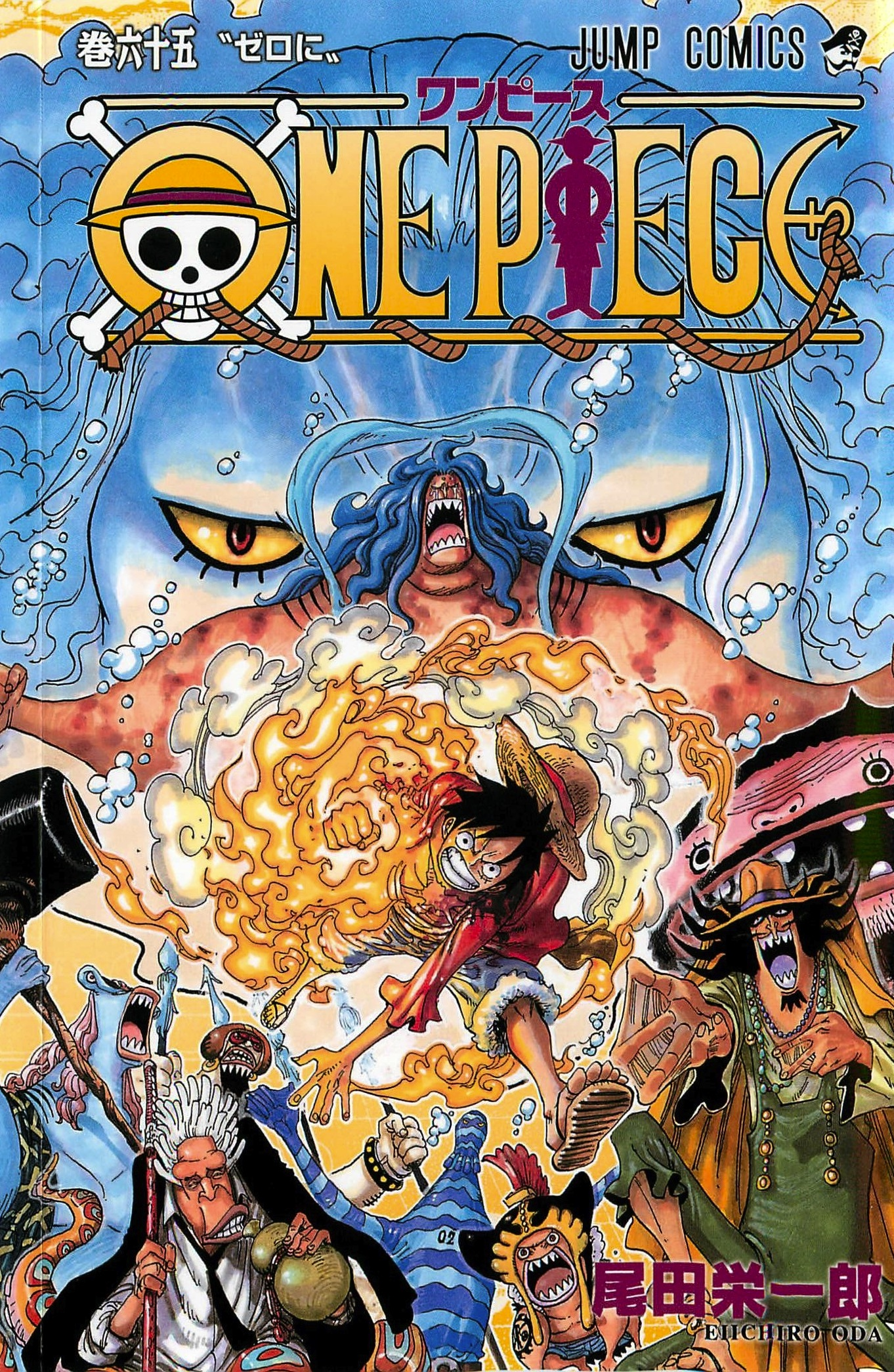 Tome 61 A 70 One Piece Encyclopedie Fandom