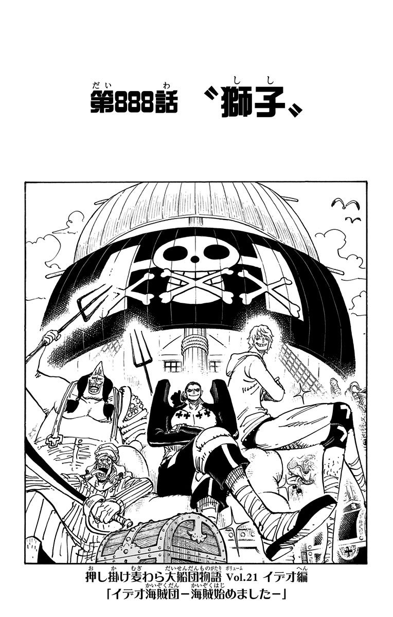 One Piece 888