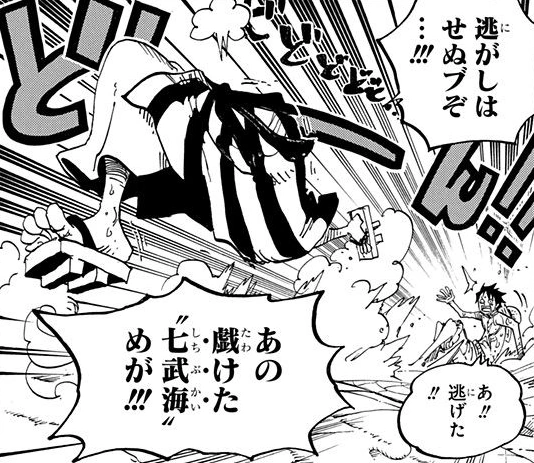 Image Kin emon s Legs Running Away From Luffy png One Piece Wiki 