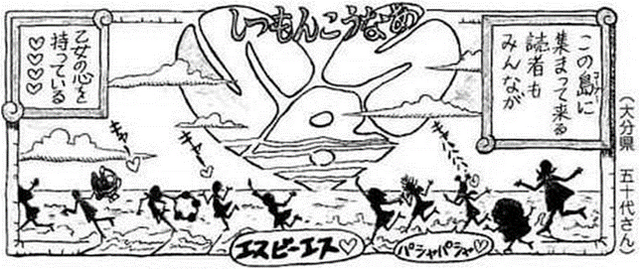 File:SBS86 Header 1.png