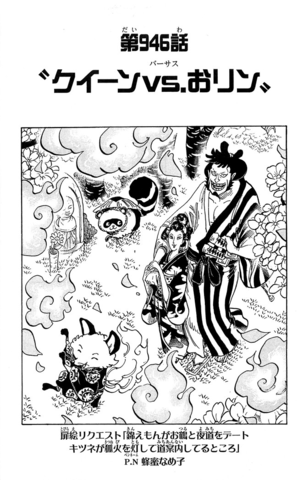 Capitulo 946 One Piece Wiki Fandom