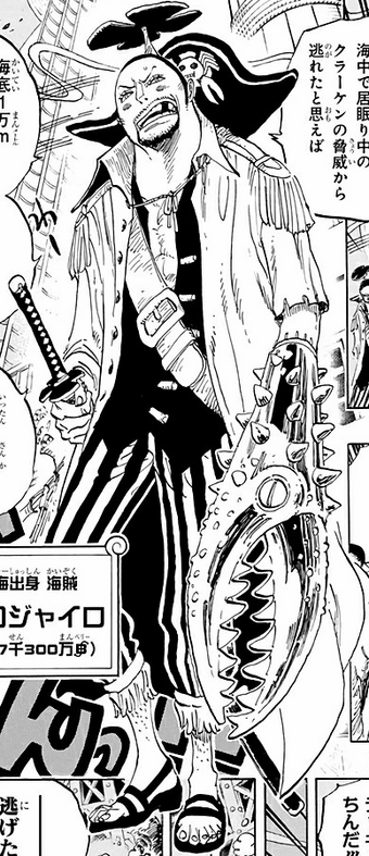 Gyro | One Piece Wiki | Fandom