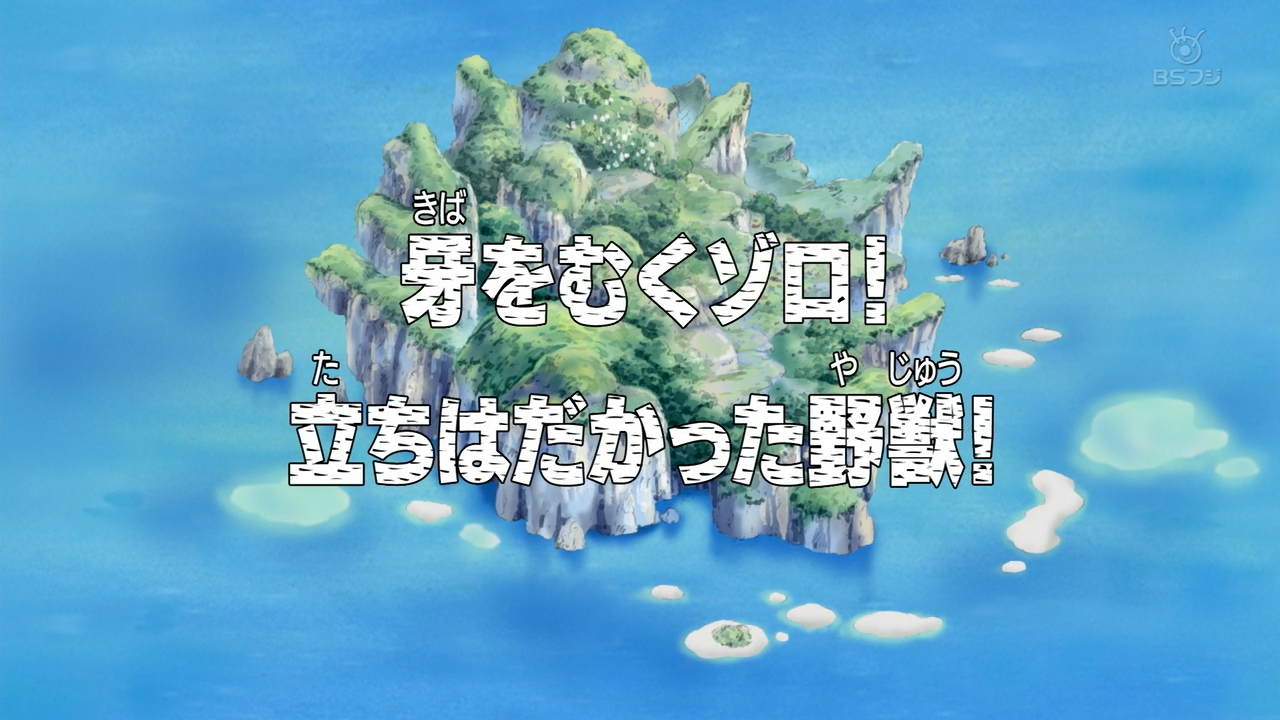 Episode 223 | One Piece Wiki | FANDOM powered by Wikia