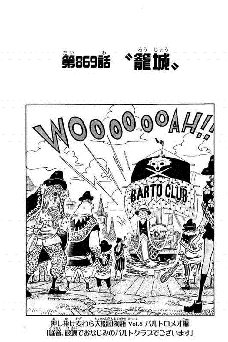 One Piece 875 Manga