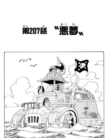 Chapter 207 One Piece Wiki Fandom
