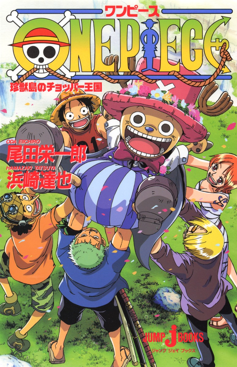 One Piece Novels | One Piece Wiki | FANDOM powered by Wikia