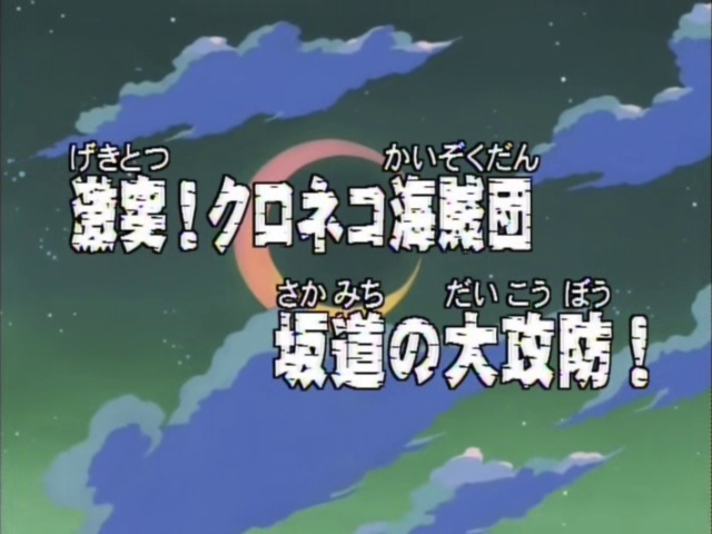 Episode 12 | One Piece Wiki | FANDOM powered by Wikia