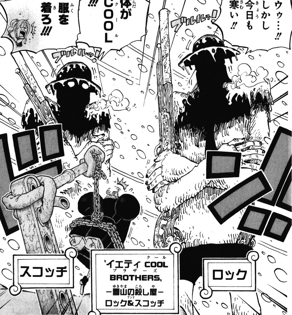 One Piece Yeti Cool Brothers Изображение - Yeti Cool Brothers Manga Infobox.png | One Piece Wiki