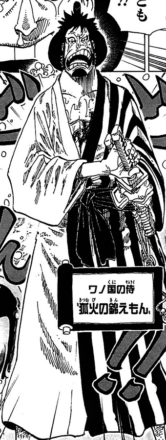 Kin Emon One Piece Wiki Fandom