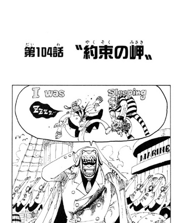 Chapter 104 One Piece Wiki Fandom