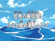 Episode 139 One Piece Wiki Fandom