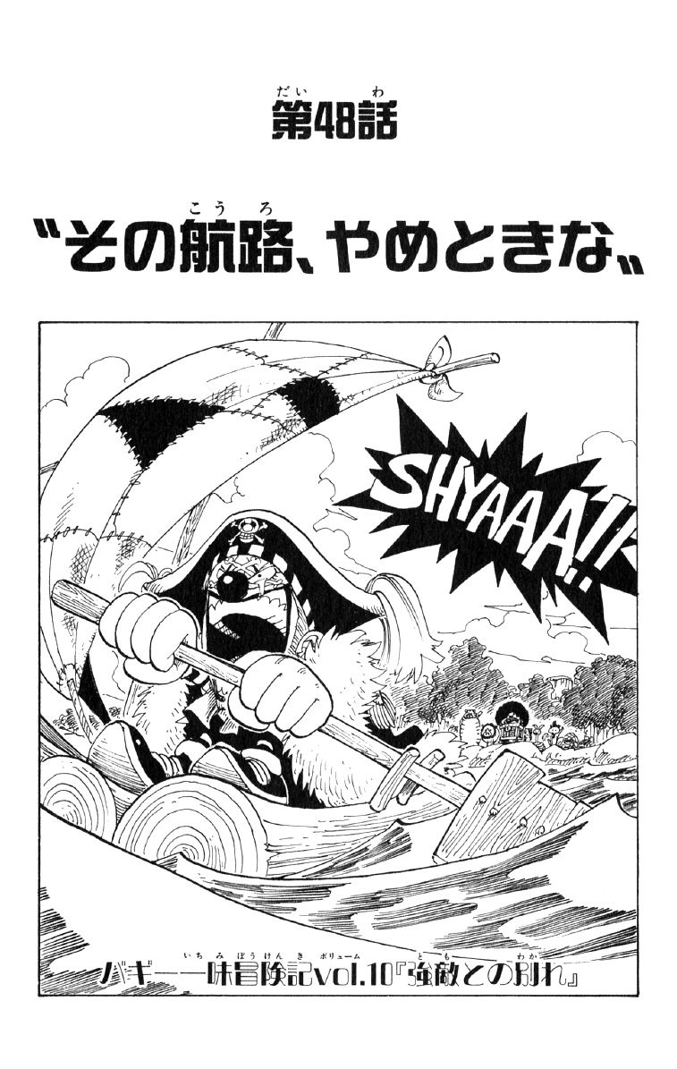 Chapter 48 | One Piece Wiki | FANDOM powered by Wikia