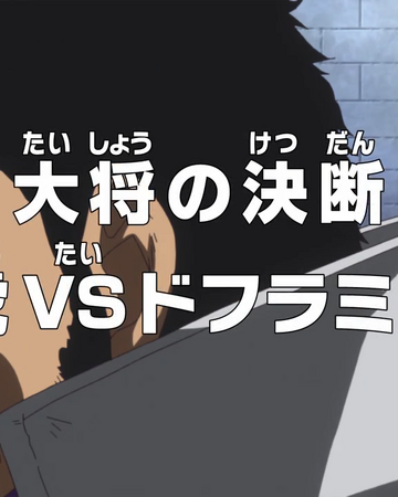 Episode 667 One Piece Wiki Fandom