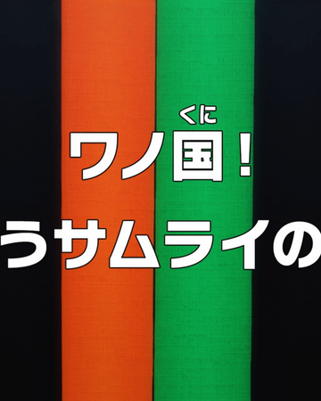 Episode 892 One Piece Wiki Fandom
