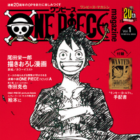 One Piece Magazine Vol 1 One Piece Wiki Fandom