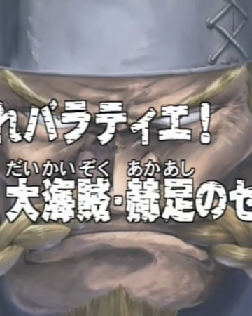 Episode 23 One Piece Wiki Fandom