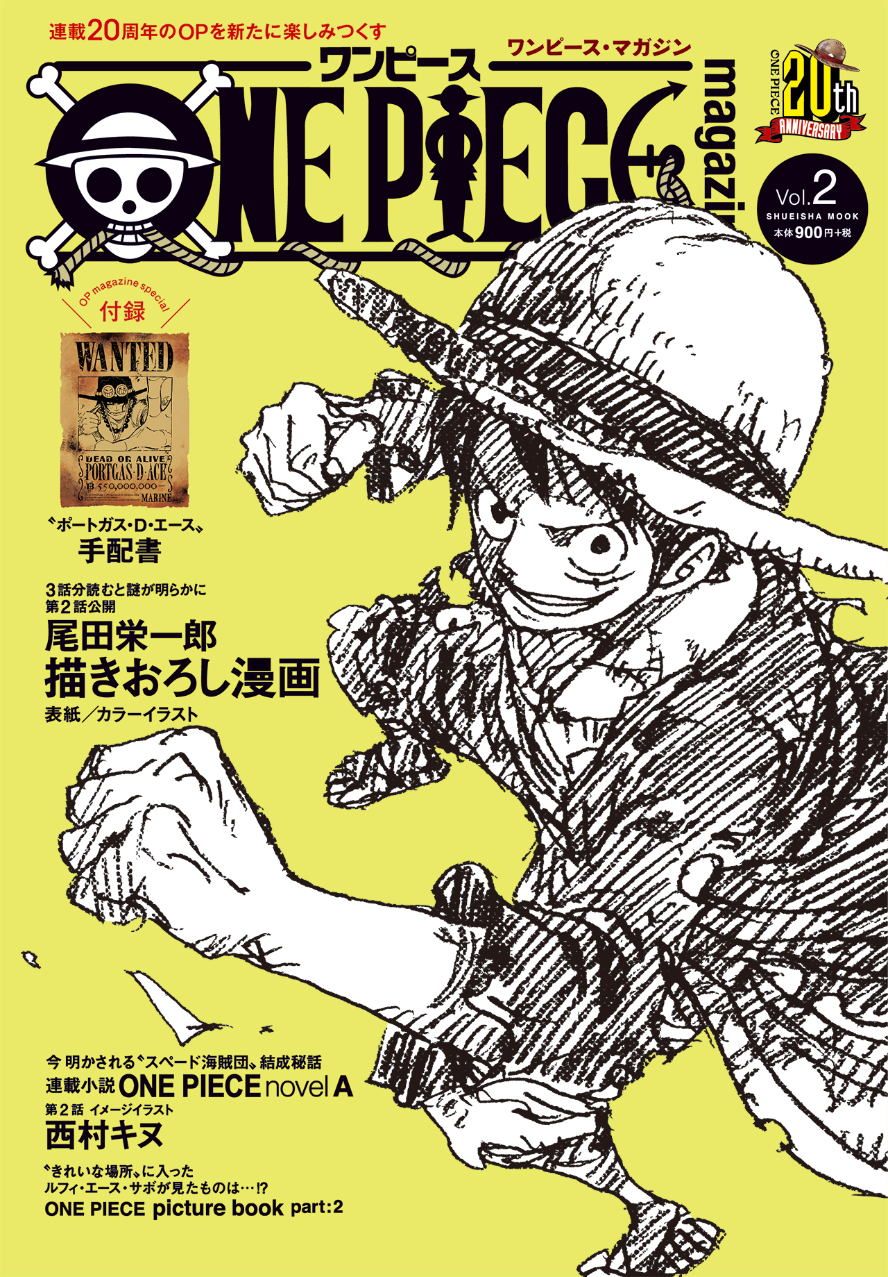 Bandai ONE PIECE Log Memories Episode of Luffy KEYCHAIN Key Chain Swing Figure Bandai ONE PIECE Log Memories Episode of Luffy KEYCHAIN Key Chain Swing Figure