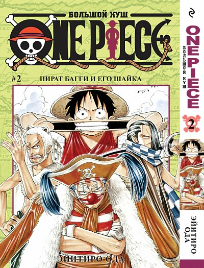 One Piece In Russia One Piece Wiki Fandom