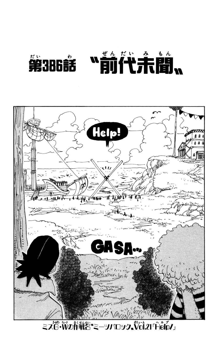 Chapter 386 | One Piece Wiki | FANDOM powered by Wikia