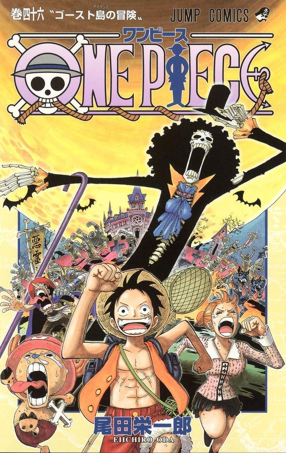 Image Volume 46png One Piece Wiki FANDOM Powered By Wikia