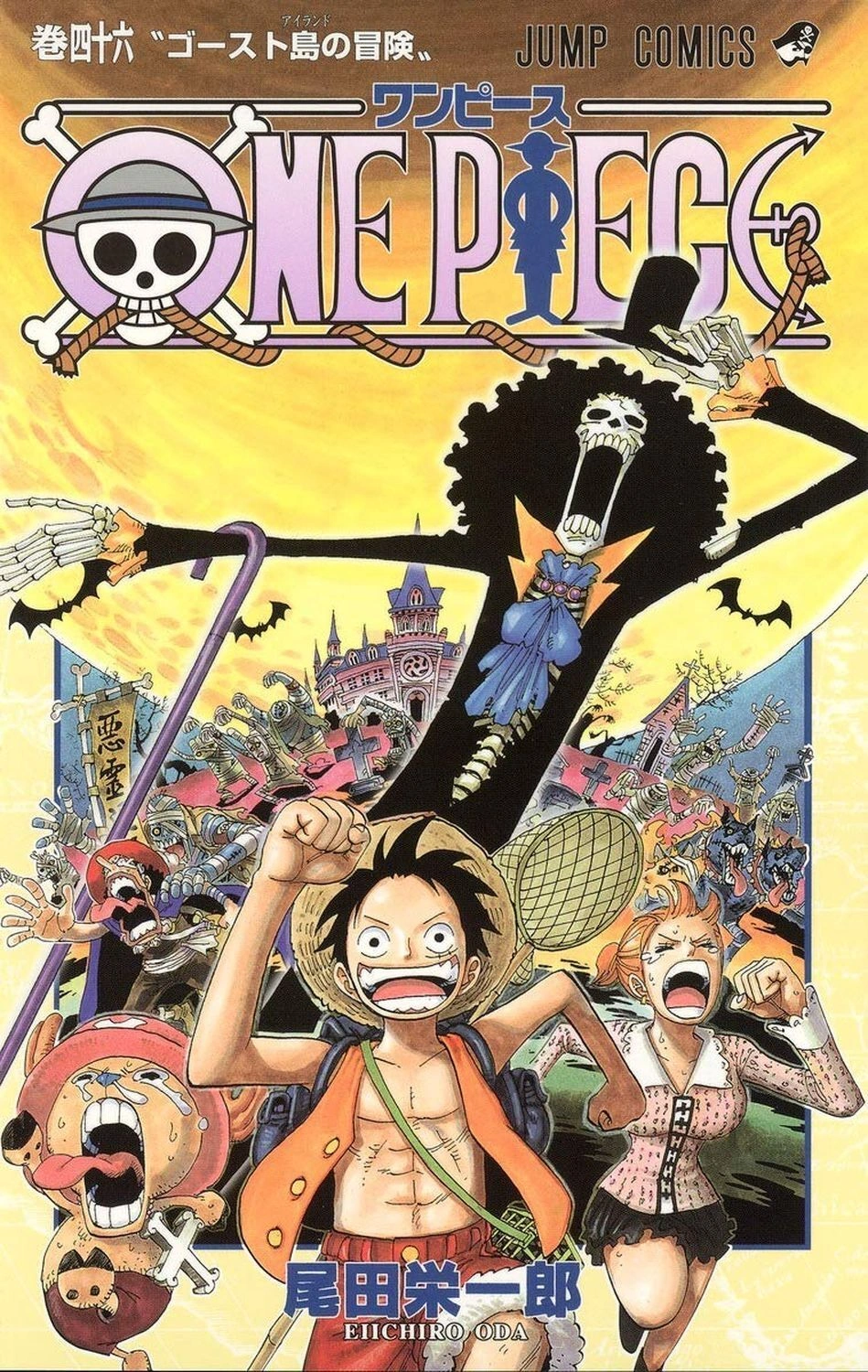 Volume 46 One Piece Wiki FANDOM powered by Wikia
