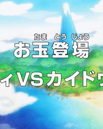 Episode 893 One Piece Wiki Fandom
