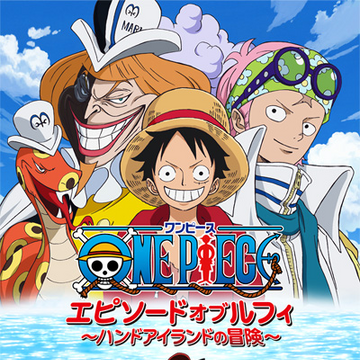 Episode Of Luffy One Piece Wiki Fandom